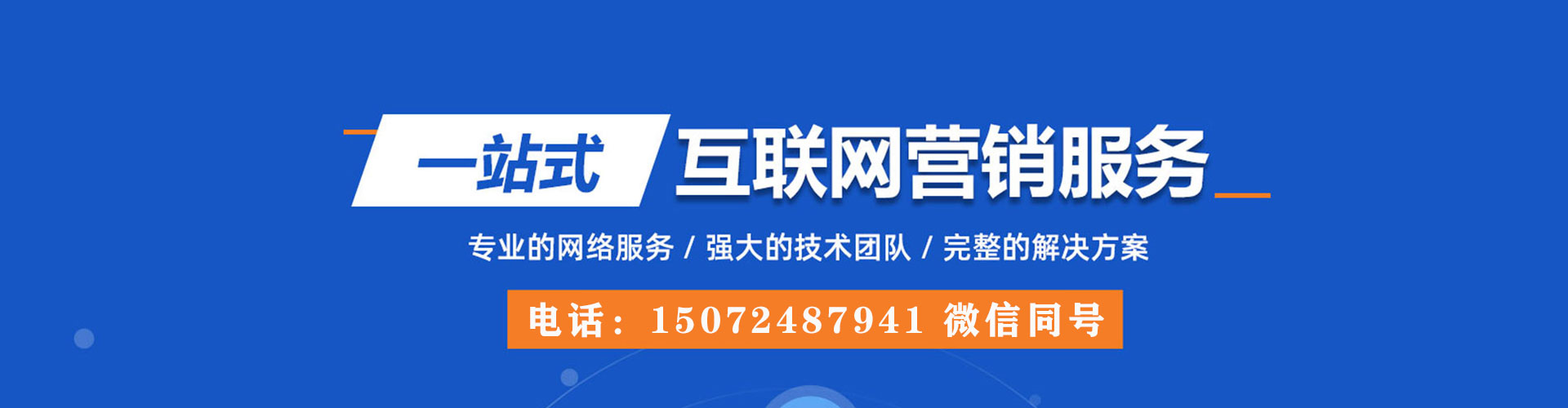 恭城百度推广