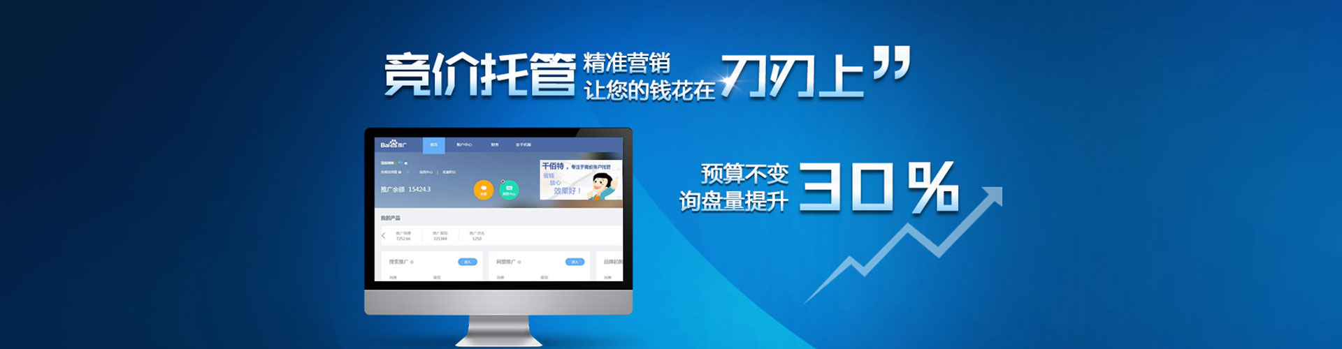 恭城百度竞价广告